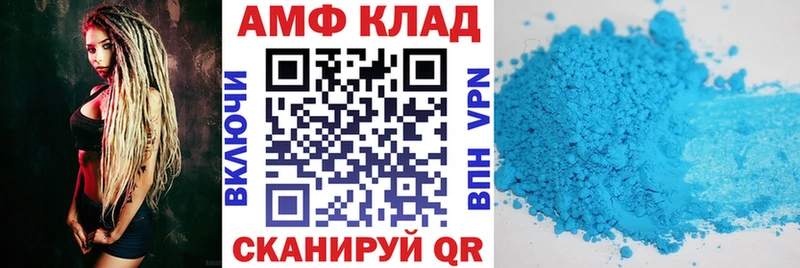 АМФЕТАМИН 97%  блэк спрут вход  Краснообск 