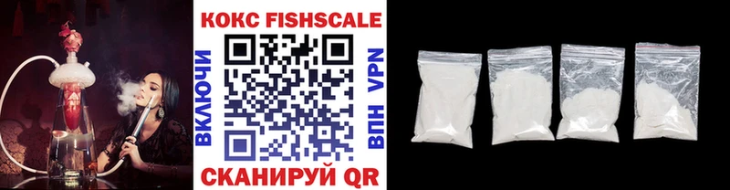 КОКАИН Fish Scale  Краснообск 
