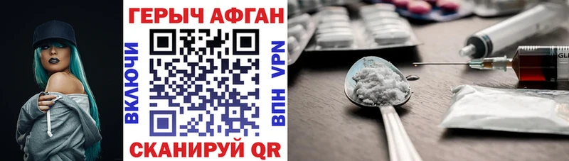 blacksprut как войти Краснообск Героин афганец