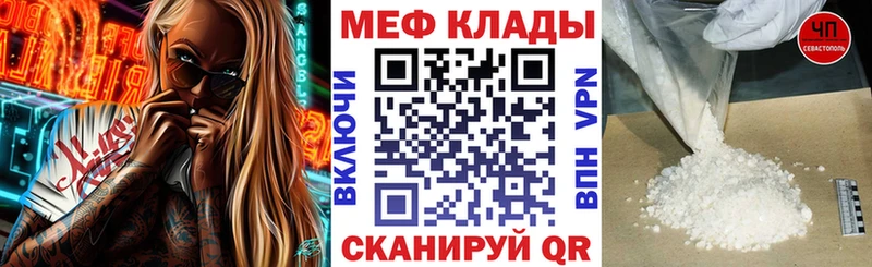 что такое наркотик  Краснообск  Мефедрон мяу мяу 