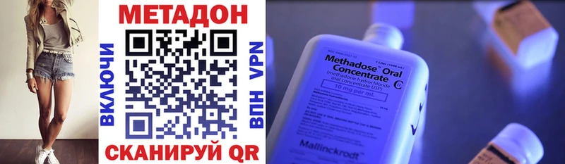 OMG tor  Краснообск  МЕТАДОН methadone 